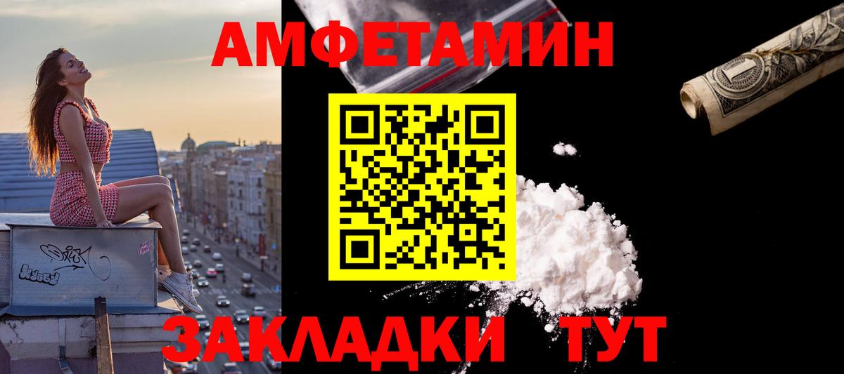 Амфетамин  АМФЕТАМИН Premium  Вход с VPN  Отрадное 