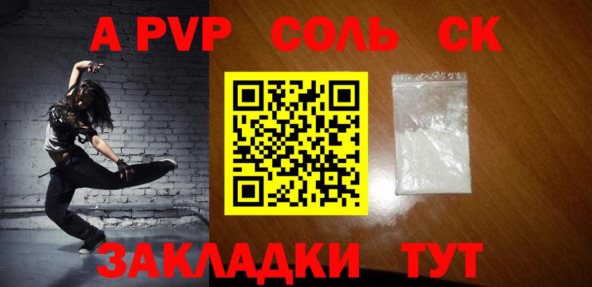Отрадное  А ПВП СК КРИС  Альфа ПВП  Вход с VPN  A-PVP Crystall 