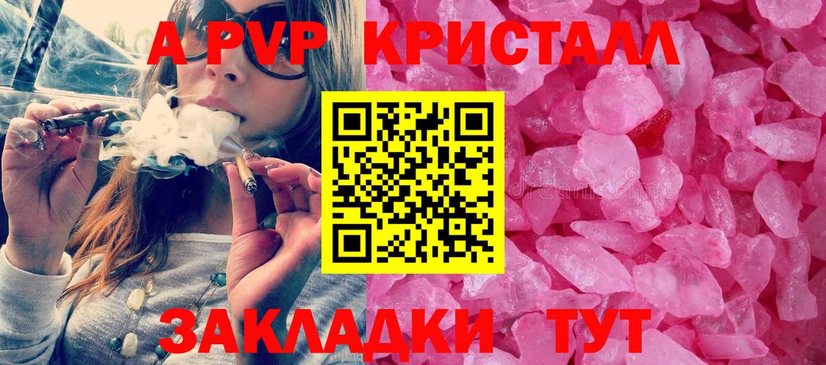 A PVP СК Отрадное