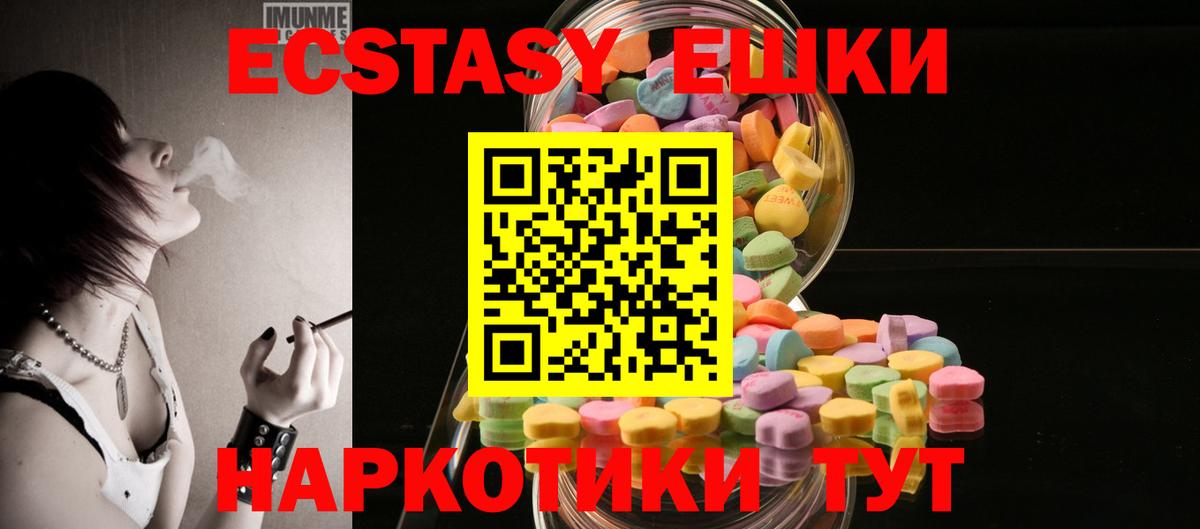 ЭКСТАЗИ таблы  Вход с VPN  Отрадное  Ecstasy 99% 