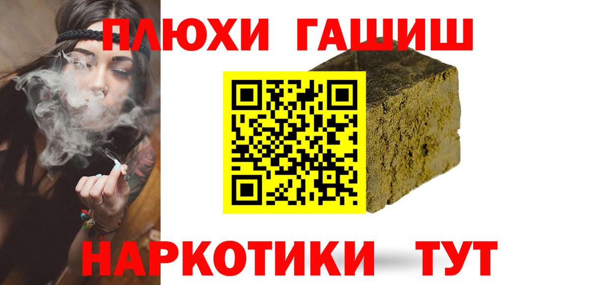 Гашиш Premium  Вход с VPN  Отрадное 