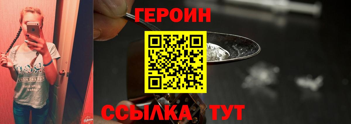 Отрадное  ГЕРОИН герыч  Вход с VPN 