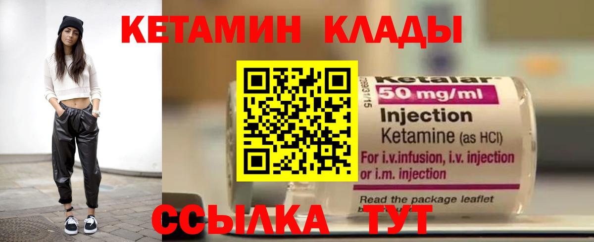 Кетамин ketamine  omg ONION  Кетамин ketamine  Отрадное  Вход с VPN 