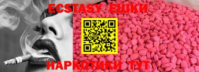 ECSTASY Рузаевка
