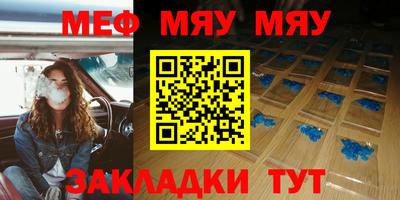 мефедрон Рыбинск