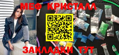 мефедрон Рыбинск