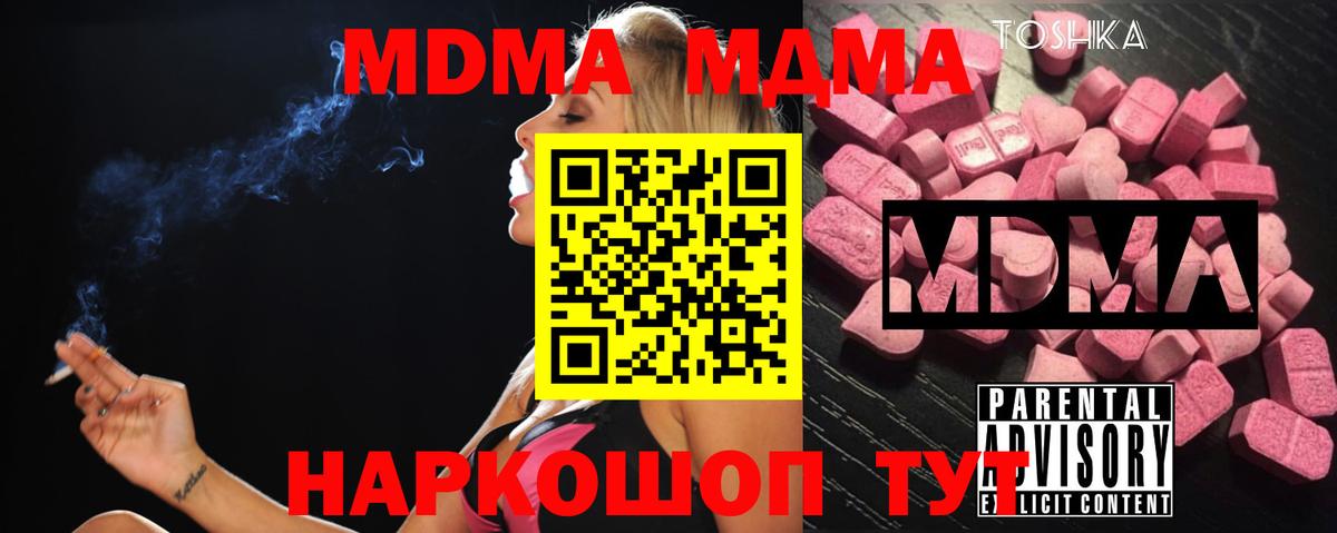 MDMA Molly  Вход с VPN  MDMA  Отрадное  MDMA crystal 