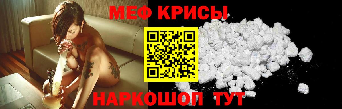Отрадное  МЯУ-МЯУ mephedrone  МЯУ-МЯУ  Вход с VPN 