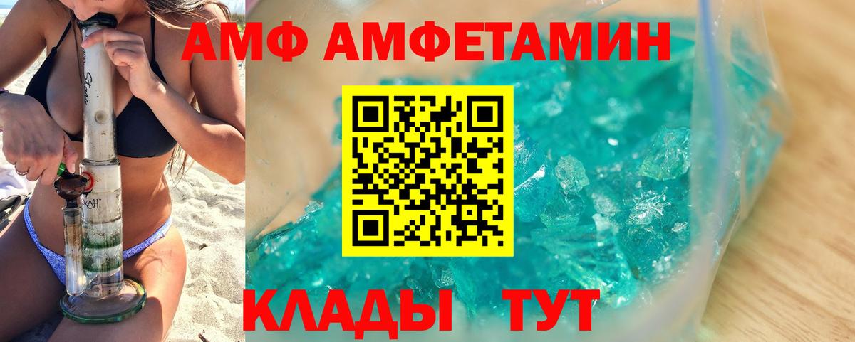 Метамфетамин кристалл  Вход с VPN  Отрадное  Метамфетамин кристалл 