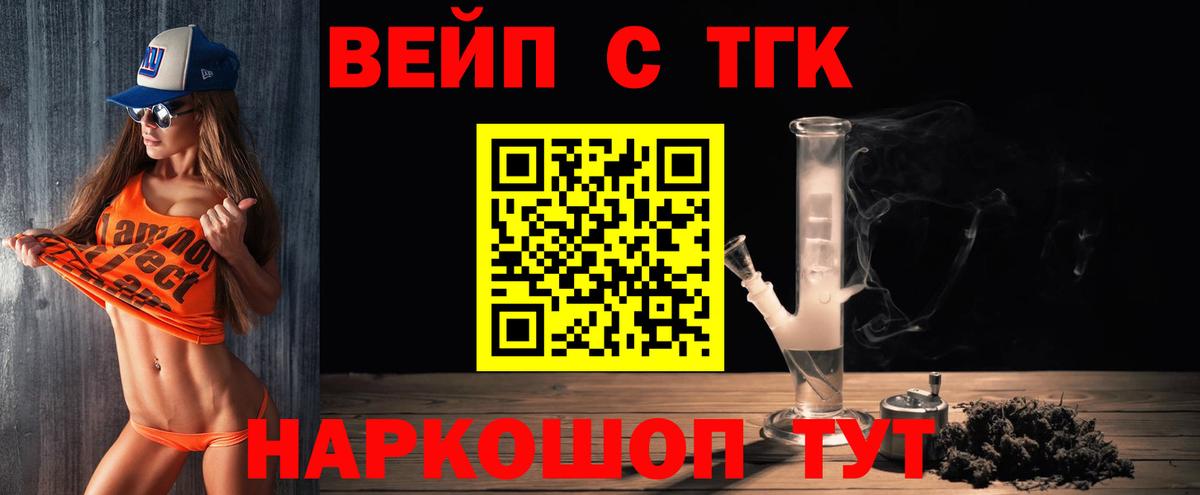Дистиллят ТГК жижа Отрадное