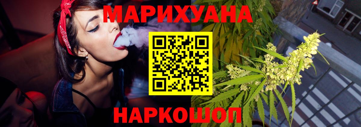 Марихуана семена Отрадное
